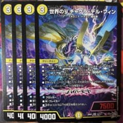 世界のY チャクラデルフィン 4枚 - メルカリ