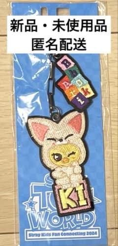 straykids フィリックス Bbokari キーホルダーのサムネイル