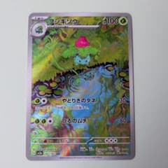 フシギソウ AR SV2a ポケモンカード151 167/165 - メルカリ