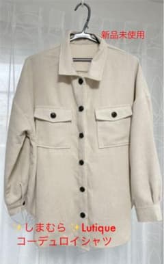 しまむら　lutique コーデュロイ　ジャケット　シャツのサムネイル