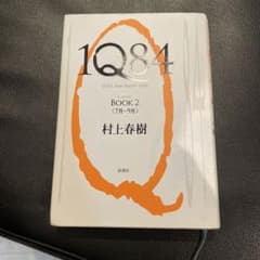 1Q84 BOOK2のサムネイル