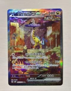 ワイルドフォース　タケルライコウ　美品　おまけ付きのサムネイル