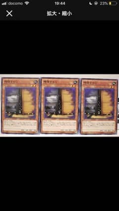 遊戯王 増殖するg ノーマルのサムネイル