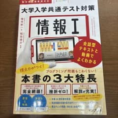 情報 I - 稲垣俊介著 - 株式会社インプレスのサムネイル