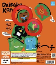 Daisuke Kondo もこもこポーチ ガチャ くま　はなのサムネイル