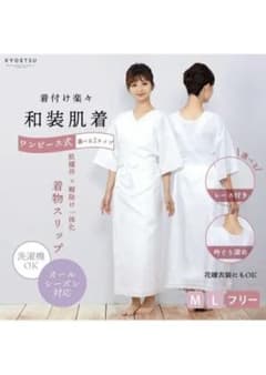 肌襦袢 和装スリップ Lサイズのサムネイル
