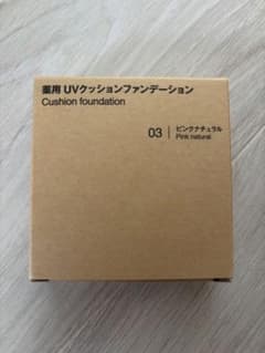 ちっち様専用 無印良品 クッションファンデーション ピンクナチュラル 03のサムネイル