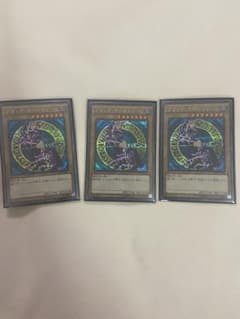 ブラック・マジシャン　3枚セットのサムネイル