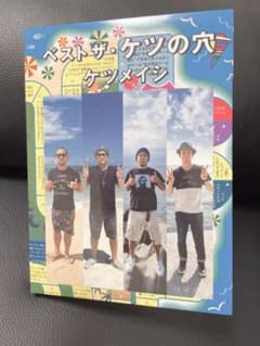 ケツメイシ/ベスト ザ・ケツの穴　DVD 2枚組のサムネイル