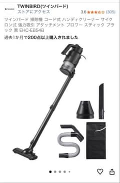 TWINBIRD スティッククリーナー EHC-EB54B 本体 - メルカリ