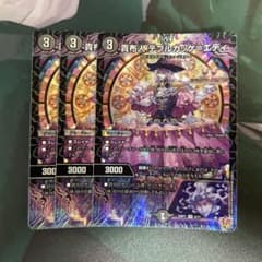 貴布人 テブルカッケ＝エディ 3枚セットのサムネイル