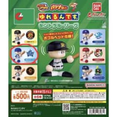 パワプロくん ゆれるんです。 横浜DeNAベイスターズ ガチャのサムネイル