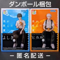 TVアニメ「光が死んだ夏」ちょこのせプレミアムフィギュア“よしき”の