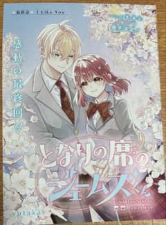 漫画 雑誌切り抜き ツイステ コミカライズ 第2章 9話 Gファンタジー