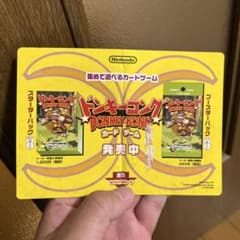 極美品 未開封ドンキーコング カードゲーム スペシャルカード 2枚