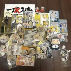 ハイキュー!! 木兎光太郎 グッズまとめ売り 全41点のサムネイル