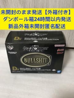 클로즈 & WORST 이치 반 쿠지 얼마 안되는 오리들 D상 BULLSHIT 버클풍