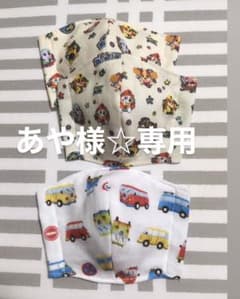 あや様専用ページのサムネイル