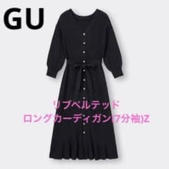 【未使用】GU リブベルテッドロングカーディガン(7分袖)Zのサムネイル