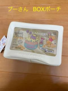 ☆未使用☆ プーさんBOXポーチのサムネイル