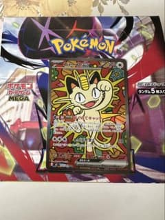 【超絶美品◎】ニャースex sarセット‼️おまけ付き‼️超買い得❗️ ポケモンカード ニャースex SAR 他まとめ売り - メルカリ