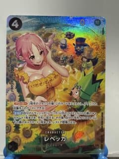 レベッカ OP05-091のサムネイル