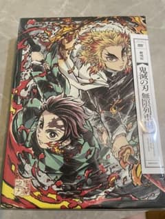 劇場版 鬼滅の刃 無限列車編 DVD 完全生産限定版のサムネイル