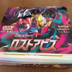 ポケモンカードロストアビス だいたい2BOX分のカード開封済みのサムネイル