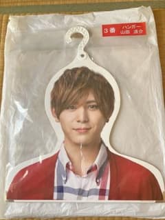 山田涼介 フォトハンガーのサムネイル
