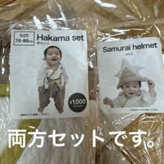 ハカマセット 70-80cm 兜　かぶと　付きのサムネイル