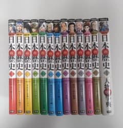NEW日本の歴史 学研まんが 全12巻＋人物事典セットのサムネイル