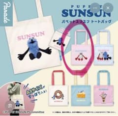 ろ*ね様 パペットスンスン トートバッグ NONNONのサムネイル