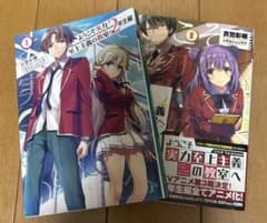 ようこそ実力至上主義の教室へ 1巻 8巻 セット - メルカリ