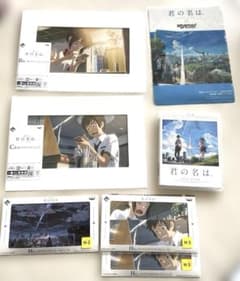 너의 이름은 Blu-ray 이치 반 쿠지 정리 판매