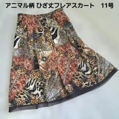 アニマル柄 チェーン　ひざ丈フレアスカート　総柄 レオパード ゼブラ　11号のサムネイル
