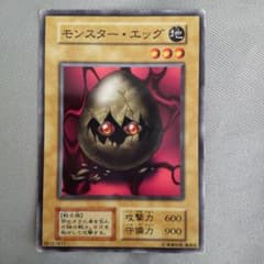 遊戯王 モンスターエッグ e1 - メルカリ