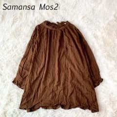 Samantha Mos2 Long-Sleeve Blouse with Back Ribbon and Frill Neck, Brown Cotton