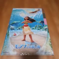 모아나와 전설의 바다 클리어 파일