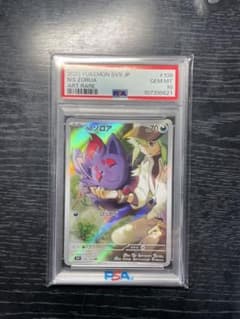 Nのゾロア AR SV9 バトルパートナーズ 108/100 psa10 - メルカリ