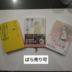 きいろいゾウ　博士の愛した数式　タイニー・タイニー・ハッピーのサムネイル