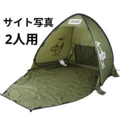 Rare Olive Chums Pop-Up Tent (2 people) - Green