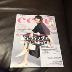 雑誌　エクラ　2021年3月号のサムネイル