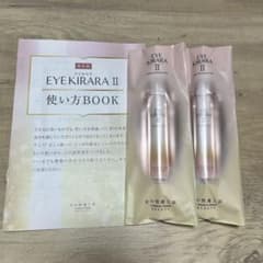 アイキララ2  10g   2個　北の快適工房のサムネイル