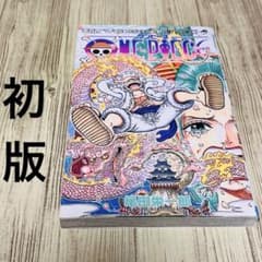 希少】 ワンピース 104巻 1刷 初版 尾田栄一郎 ジャンプ 集英社 ①