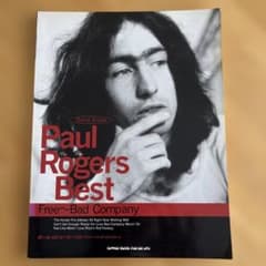 バンドスコアPaul Rogers Best〈Free〜Bad Company〉のサムネイル