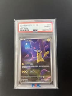ゾロ目【PSA10】 151 ゲンガーピカチュウ AR 中国版 172/151 - メルカリ