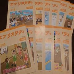 エブリスタディ 小4 2016年版のサムネイル
