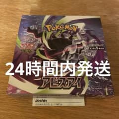 最安ショップ比較】 ﾎﾟｹﾓﾝｶｰﾄﾞｹﾞｰﾑ MEGA 拡張パック アビスアイ BOX