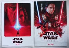 STAR WARS 마지막 제다이 전단지 2종 + 시네콘 워커 2019년 7월