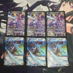ザビミラ ヴォルグ セットのサムネイル